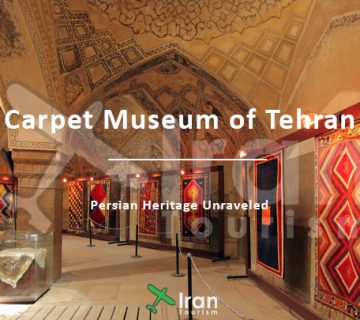 Carpet Museum of Tehran